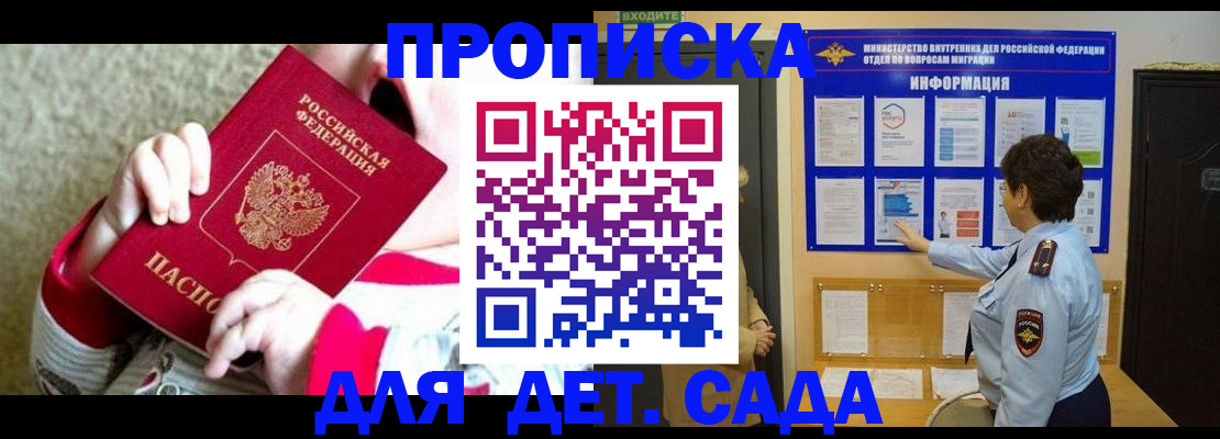 временная регистрация поиск в Пскове