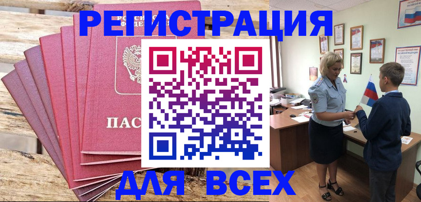 миграционный учет в Пскове