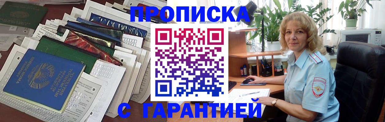 временная регистрация госуслуги в Пскове