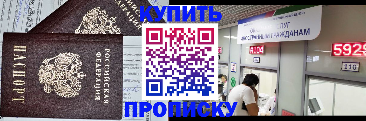 прописка гарантия в Пскове