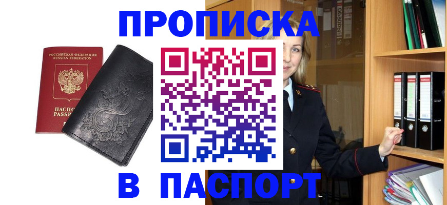 прописка иностранных граждан в Пскове