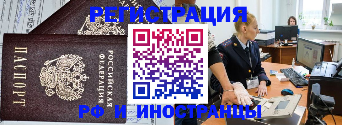 прописка поиск в Пскове