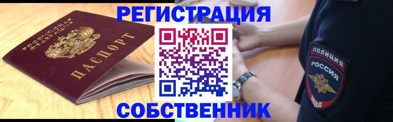 регистрация для школы в Пскове