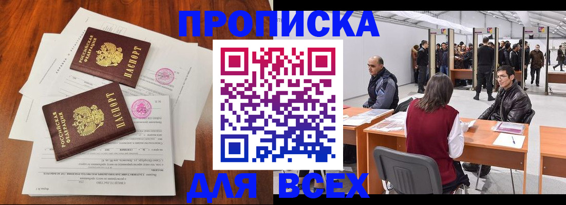 временная регистрация госуслуги в Пскове